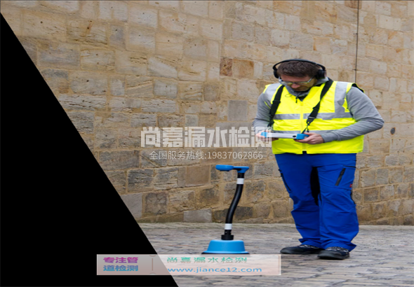 郸城漏水检测的原理有哪些？